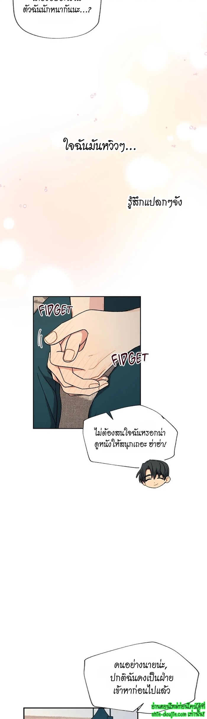 Vanilla flavour please EP 14